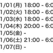 ヒメ日記 2024/01/01 07:52 投稿 ひめ DRAMA（ドラマ）