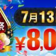 ヒメ日記 2024/07/12 15:00 投稿 わかね 小岩人妻花壇