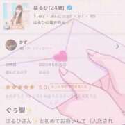 ヒメ日記 2025/07/05 12:08 投稿 はるひ マリン宮殿雄琴店