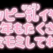 ヒメ日記 2025/01/01 09:17 投稿 りく clubさくら難波店