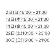 りく 8月な予定💫 S-GALAXY
