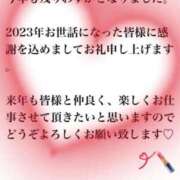 ヒメ日記 2023/12/31 18:44 投稿 さくら ロイヤルヴィトン(宇都宮)