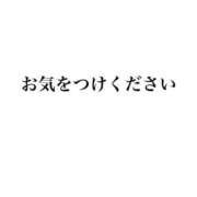 ヒメ日記 2025/12/09 00:08 投稿 さくら ロイヤルヴィトン(宇都宮)