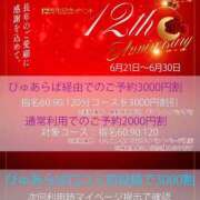 ヒメ日記 2025/06/13 21:55 投稿 まよい クラブダイアモンド梅田店