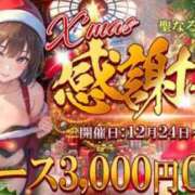 ヒメ日記 2024/12/24 09:20 投稿 あおい 逆電車ごっこ ～GLAMOROUS TRAIN～