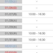 ヒメ日記 2025/01/24 15:10 投稿 あおい 逆電車ごっこ ～GLAMOROUS TRAIN～