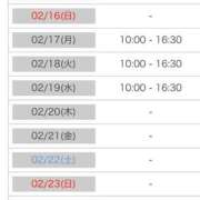 ヒメ日記 2025/02/14 13:21 投稿 あおい 逆電車ごっこ ～GLAMOROUS TRAIN～