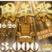 ヒメ日記 2025/03/31 12:20 投稿 あおい 逆電車ごっこ ～GLAMOROUS TRAIN～