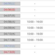 ヒメ日記 2025/04/04 12:21 投稿 あおい 逆電車ごっこ ～GLAMOROUS TRAIN～