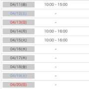 ヒメ日記 2025/04/10 14:50 投稿 あおい 逆電車ごっこ ～GLAMOROUS TRAIN～