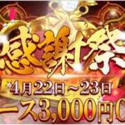 ヒメ日記 2025/04/22 11:40 投稿 あおい 逆電車ごっこ ～GLAMOROUS TRAIN～