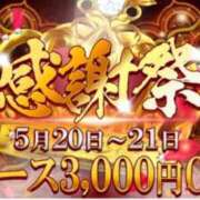 ヒメ日記 2025/05/20 09:23 投稿 あおい 逆電車ごっこ ～GLAMOROUS TRAIN～