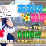 ヒメ日記 2025/06/02 16:00 投稿 あおい 逆電車ごっこ ～GLAMOROUS TRAIN～