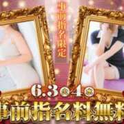 ヒメ日記 2025/06/03 09:10 投稿 あおい 逆電車ごっこ ～GLAMOROUS TRAIN～