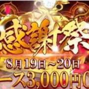 ヒメ日記 2025/08/20 13:50 投稿 あおい 逆電車ごっこ ～GLAMOROUS TRAIN～