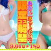 ヒメ日記 2025/09/02 11:10 投稿 あおい 逆電車ごっこ ～GLAMOROUS TRAIN～