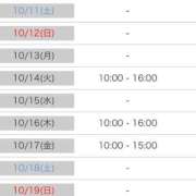 ヒメ日記 2025/10/10 15:55 投稿 あおい 逆電車ごっこ ～GLAMOROUS TRAIN～