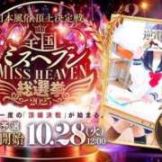 ヒメ日記 2025/10/10 16:10 投稿 あおい 逆電車ごっこ ～GLAMOROUS TRAIN～