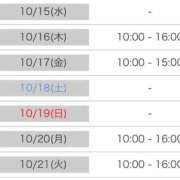 ヒメ日記 2025/10/14 12:30 投稿 あおい 逆電車ごっこ ～GLAMOROUS TRAIN～
