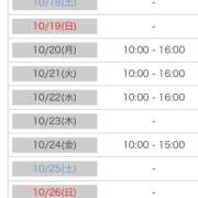 ヒメ日記 2025/10/17 14:20 投稿 あおい 逆電車ごっこ ～GLAMOROUS TRAIN～