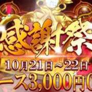 ヒメ日記 2025/10/21 09:20 投稿 あおい 逆電車ごっこ ～GLAMOROUS TRAIN～