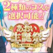 ヒメ日記 2025/11/07 11:50 投稿 あおい 逆電車ごっこ ～GLAMOROUS TRAIN～