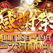 ヒメ日記 2025/11/18 09:00 投稿 あおい 逆電車ごっこ ～GLAMOROUS TRAIN～