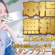 ヒメ日記 2025/11/26 09:06 投稿 あおい 逆電車ごっこ ～GLAMOROUS TRAIN～