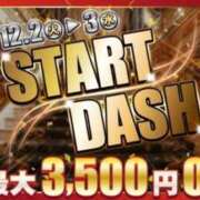 ヒメ日記 2025/12/01 13:30 投稿 あおい 逆電車ごっこ ～GLAMOROUS TRAIN～