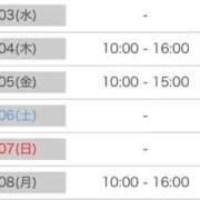 ヒメ日記 2025/12/03 13:10 投稿 あおい 逆電車ごっこ ～GLAMOROUS TRAIN～