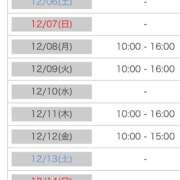 ヒメ日記 2025/12/06 12:20 投稿 あおい 逆電車ごっこ ～GLAMOROUS TRAIN～