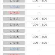 あおい 直近の出勤 逆電車ごっこ ~GLAMOROUS TRAIN~