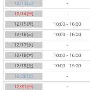 ヒメ日記 2025/12/12 14:20 投稿 あおい 逆電車ごっこ ～GLAMOROUS TRAIN～