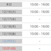 あおい 直近の出勤 逆電車ごっこ ~GLAMOROUS TRAIN~