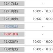 ヒメ日記 2025/12/16 14:40 投稿 あおい 逆電車ごっこ ～GLAMOROUS TRAIN～