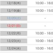 ヒメ日記 2025/12/17 18:50 投稿 あおい 逆電車ごっこ ～GLAMOROUS TRAIN～