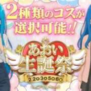 ヒメ日記 2026/01/28 22:20 投稿 あおい 逆電車ごっこ ～GLAMOROUS TRAIN～