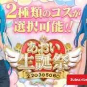 ヒメ日記 2026/01/30 16:20 投稿 あおい 逆電車ごっこ ～GLAMOROUS TRAIN～