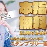 ヒメ日記 2026/02/24 09:50 投稿 あおい 逆電車ごっこ ～GLAMOROUS TRAIN～