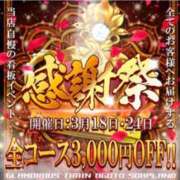 ヒメ日記 2026/03/24 09:03 投稿 あおい 逆電車ごっこ ～GLAMOROUS TRAIN～