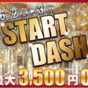 ヒメ日記 2026/06/02 09:10 投稿 あおい 逆電車ごっこ ～GLAMOROUS TRAIN～