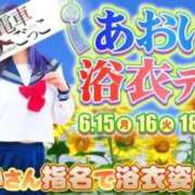 ヒメ日記 2026/06/12 16:10 投稿 あおい 逆電車ごっこ ～GLAMOROUS TRAIN～