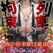 ヒメ日記 2026/07/14 09:00 投稿 あおい 逆電車ごっこ ～GLAMOROUS TRAIN～