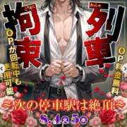 ヒメ日記 2026/08/05 09:20 投稿 あおい 逆電車ごっこ ～GLAMOROUS TRAIN～