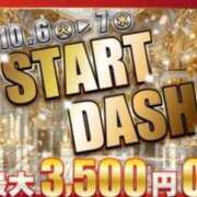 あおい スタートダッシュ✨ 逆電車ごっこ ～GLAMOROUS TRAIN～