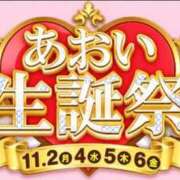 ヒメ日記 2026/10/22 12:18 投稿 あおい 逆電車ごっこ ～GLAMOROUS TRAIN～