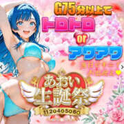 ヒメ日記 2026/10/30 11:30 投稿 あおい 逆電車ごっこ ～GLAMOROUS TRAIN～