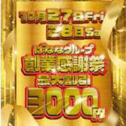 ヒメ日記 2023/10/23 20:05 投稿 るい 完熟ばなな 横浜