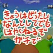 ヒメ日記 2024/04/17 12:17 投稿 みなみ Re:Life（リライフ）