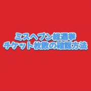 ヒメ日記 2024/10/12 17:17 投稿 みゆき 人妻美人館